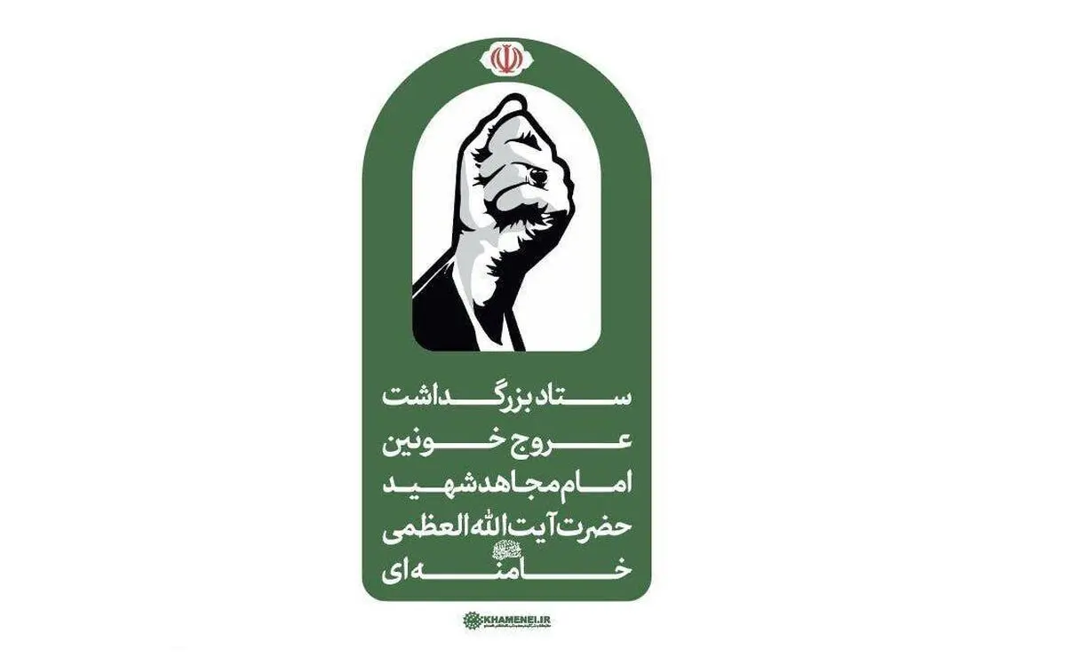 آیین وداع با رهبر شهید انقلاب بعد از دهه اول محرم برگزار می‌شود
