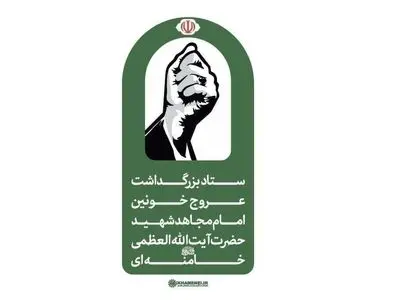 آیین وداع با رهبر شهید انقلاب بعد از دهه اول محرم برگزار می‌شود