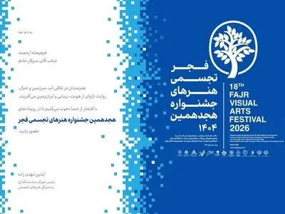 زنگ آغاز جشنواره هنرهای تجسمی در شوشتر نواخته می‌شود