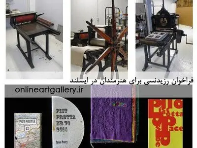فراخوان رزیدنسی ایسلند منشتر شد