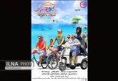 تبلیغ فیلم‌هایی فاقد پیام‌های اخلاقی و ارزشی در صداوسیما جایی ندارد/ علت پخش نشدن تیزر کلوپ همسران