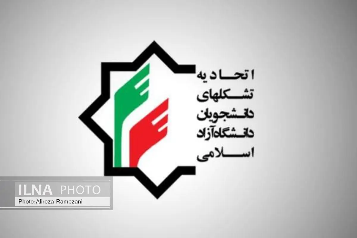حمایت از تغییرات ساختاری و حذف نیروهای افراطی از  اداره کل تشکل‌های دانشگاه 