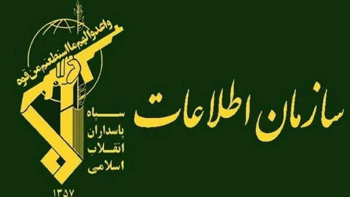 ۱۳ نفر از اعضای فرقه ضاله بهائیت در اصفهان بازداشت شدند