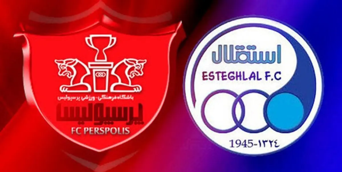 بیانیه مشترک باشگاه‌های استقلال و پرسپولیس‌ و اسپانسرشان