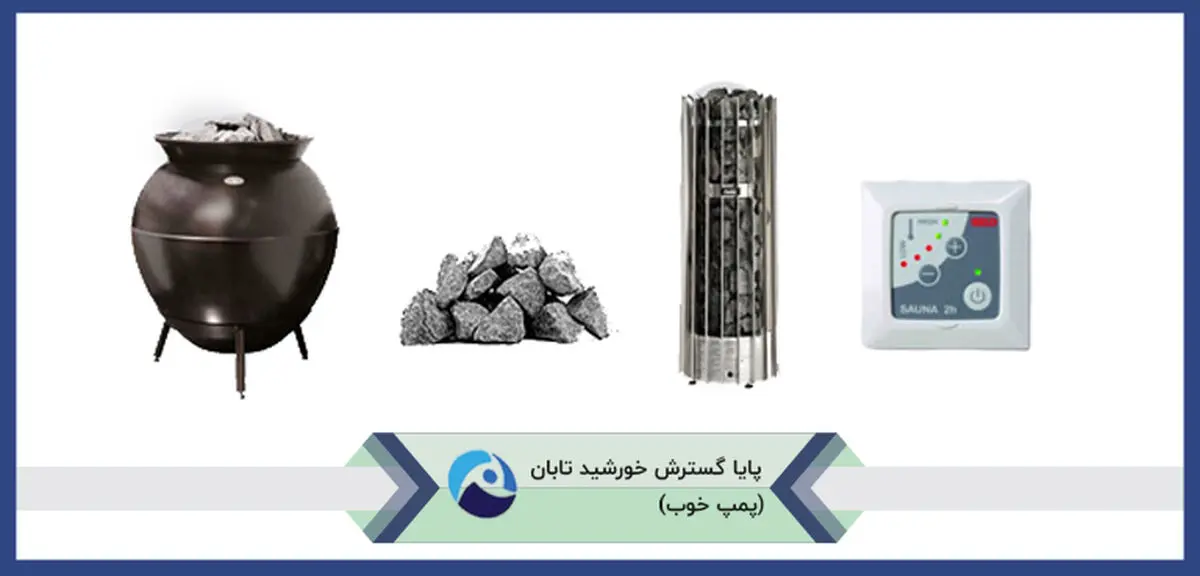فروش انواع پمپ و تجهیزات استخری