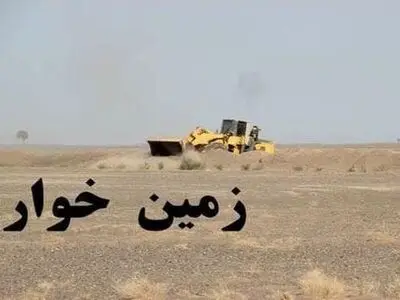 کشف زمین خواری ۲۴۵ میلیاردی در اردبیل