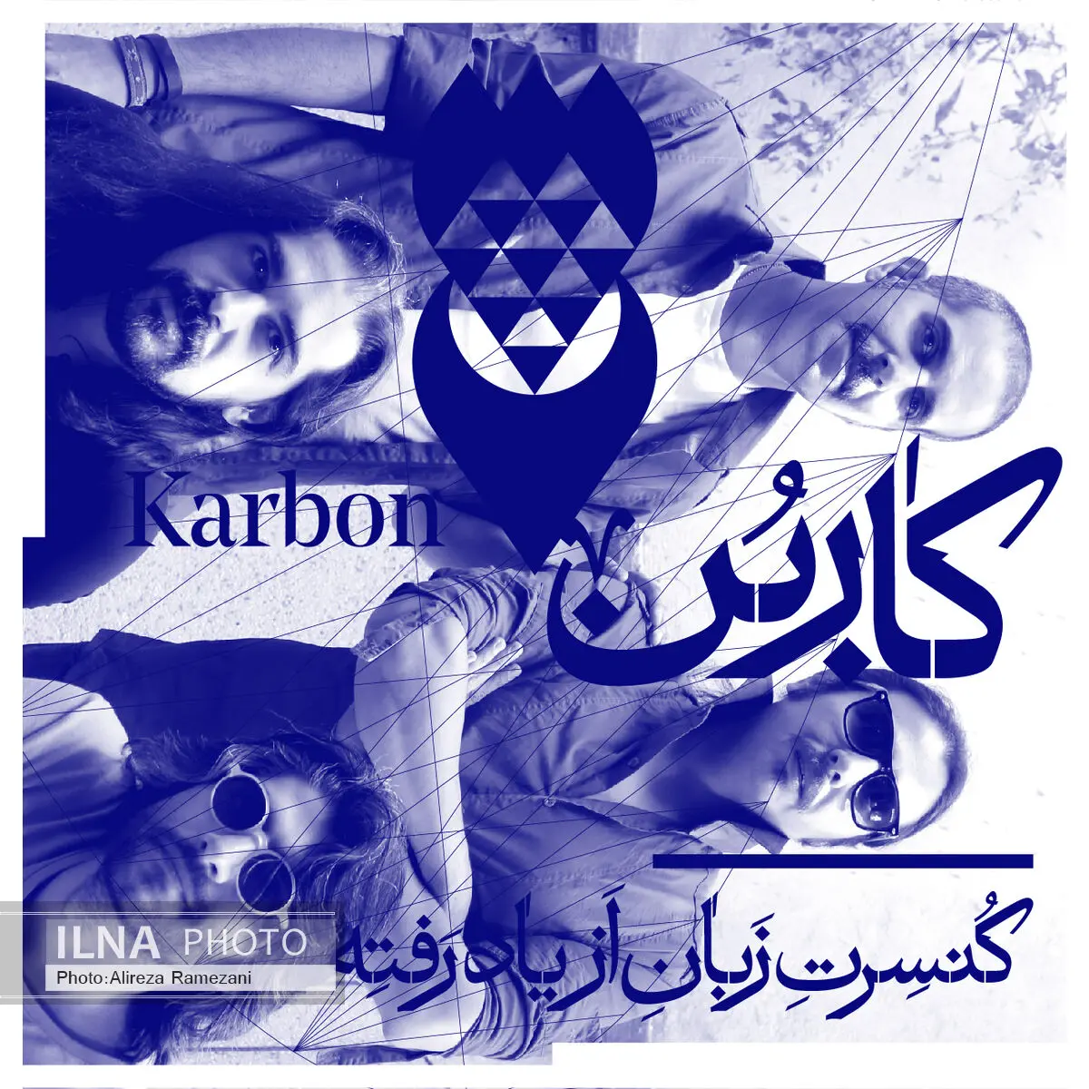 کاربن 10 مهر بار دیگر به آزادی می‌رود