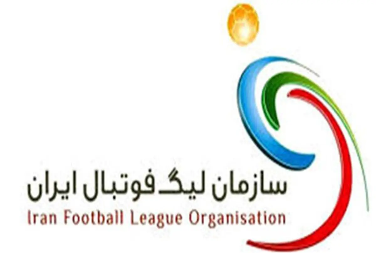 حکم توقیف اموال علیه بدهکار سازمان لیگ صادر شد + تصویر