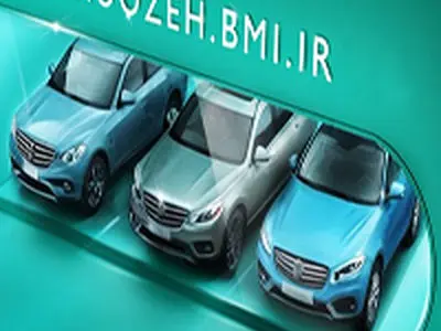 امکان وکالتی کردن حساب مشتریان بانک ملی برای خرید خودروهای وارداتی در سامانه فیروزه