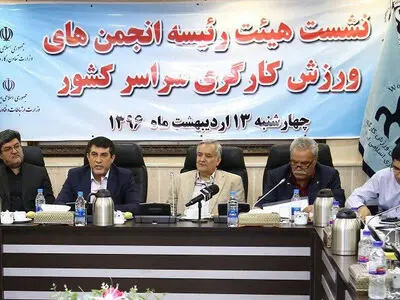 تقدیر و تشکر فدراسیون ورزش کارگری از وزیر ارتباطات 
