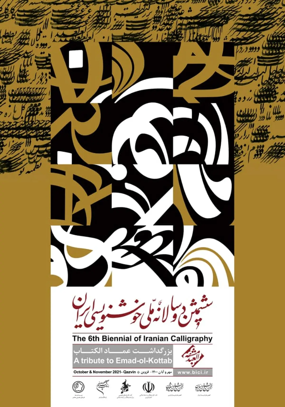برگزاری ششمین دوسالانه ملی خوشنویسی همزمان با روز ملی خوشنویسی