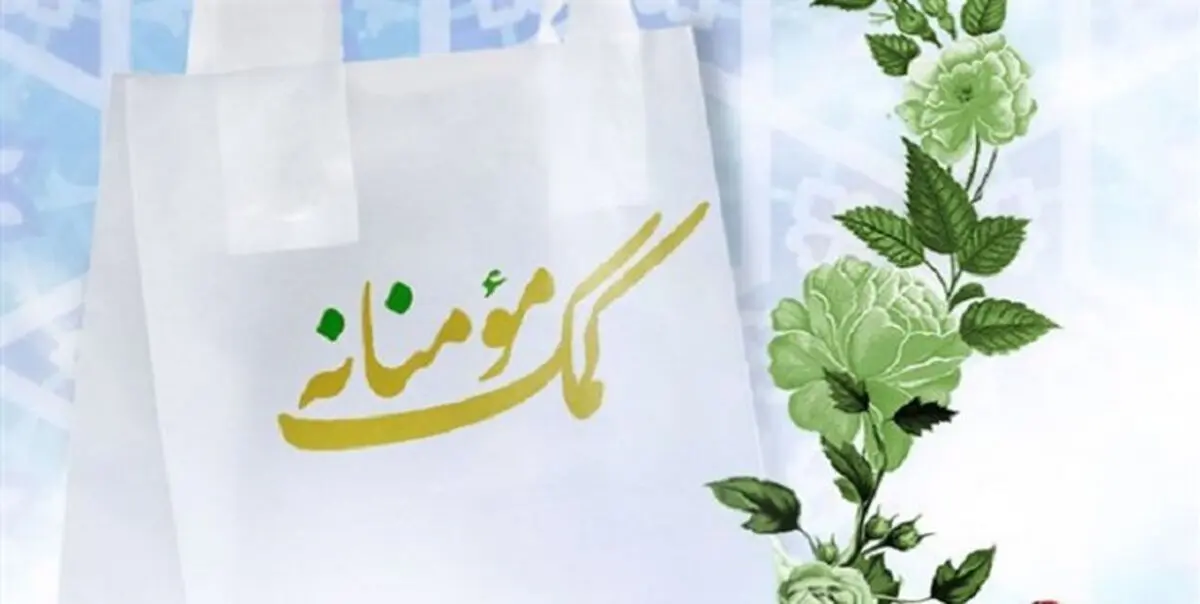 تداوم کمک‌های مومنانه با اهدای ۳۰۰ فریم عینک طبی به دانش‌آموزان شیرازی
