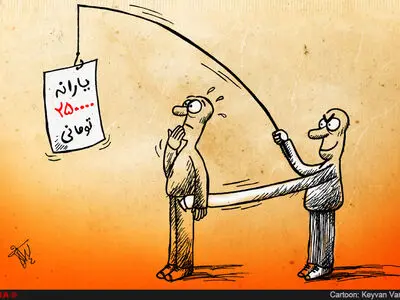 تاثیر یارانه 250000 تومانی!