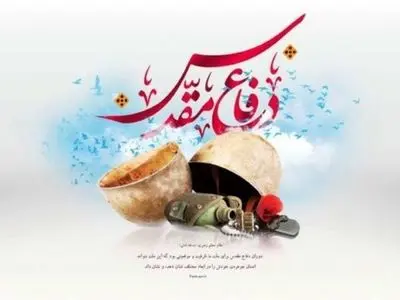 برگزاری کنگره ملی شعر دفاع مقدس به میزبانی فارس