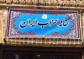 با استناد به قانون اساسی، درخواست عفو عمومی زندانیان سیاسی را به محضر رهبر انقلاب تقدیم کنید