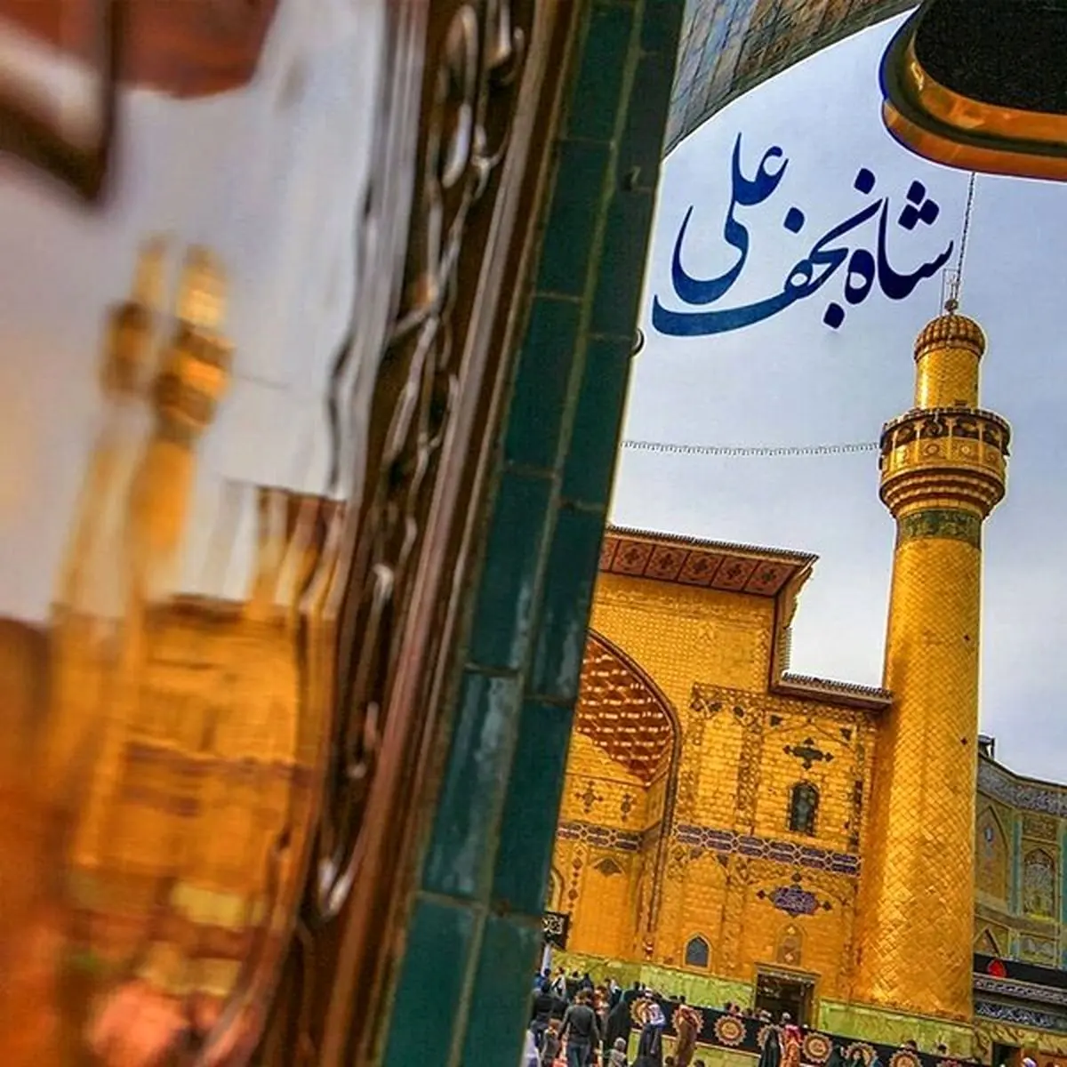 پیام تبریک ولادت حضرت علی (ع) ۱۴۰۳