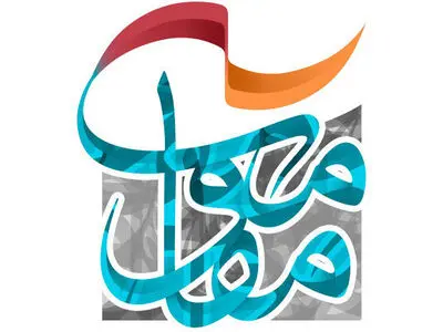 داوران بخش عکس و پوستر جشنواره تئاتر مقاومت معرفی شدند