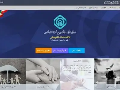 ارسال لیست‌ حق بیمه کارفرمایان فقط از طریق سامانه خدمات غیرحضوری