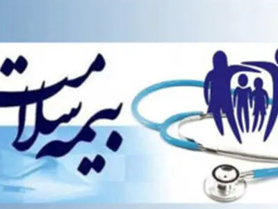 امکان ثبت نام اولیه پوشش بیمه ایرانیان و همگانی بصورت الکترونیکی در آذربایجان غربی