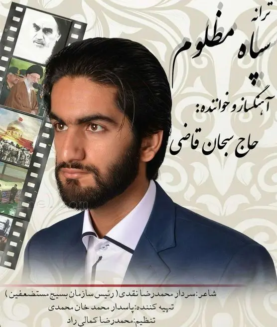 عکس:انتشار آلبوم موسیقی با اشعار "سردار نقدی" 