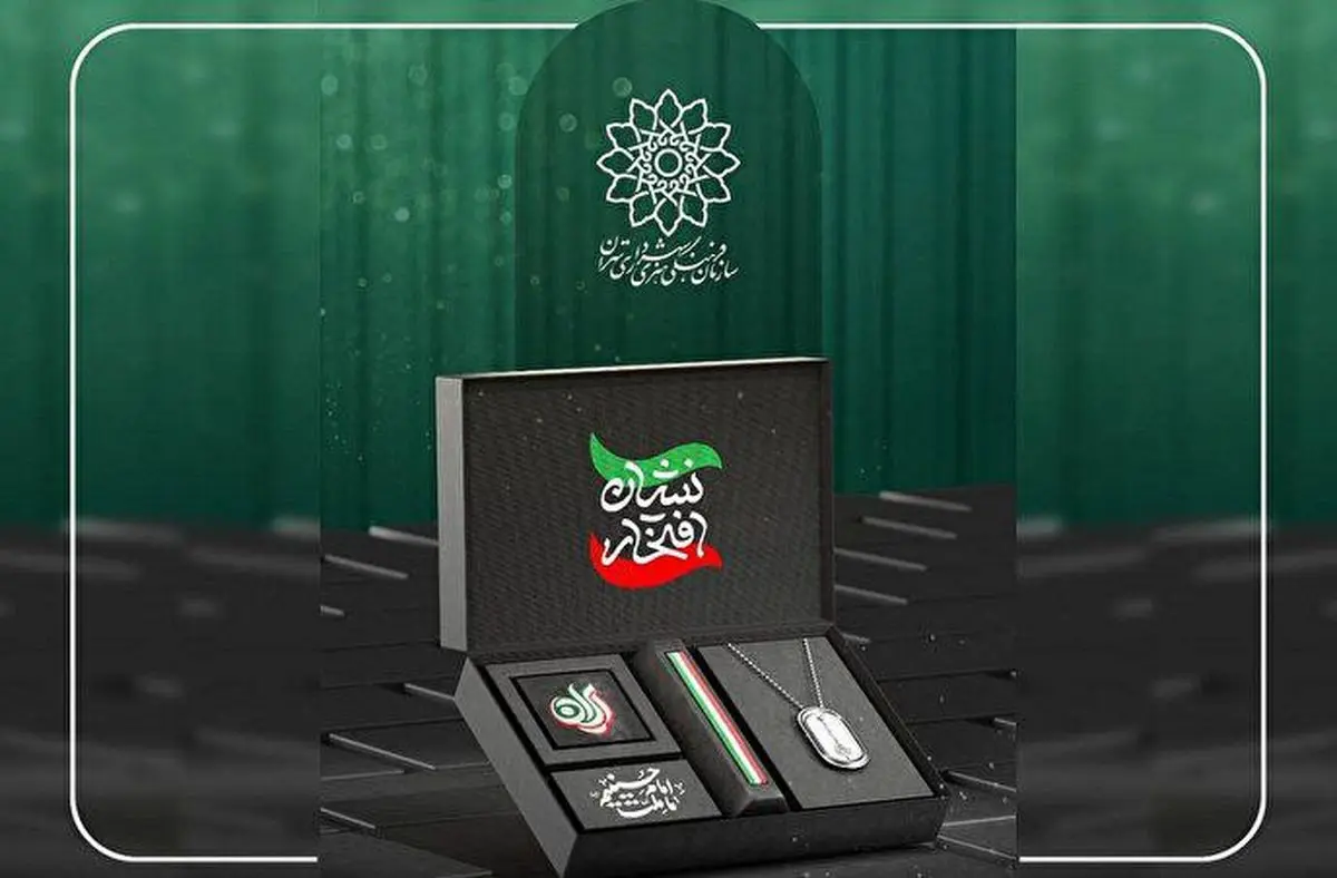 محصولات سازمان فرهنگی هنری شهرداری تهران به مناسبت محرم