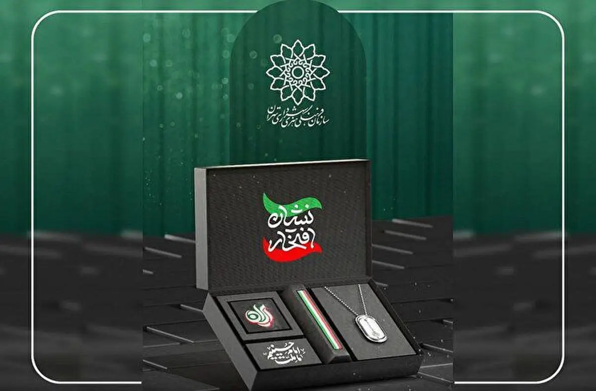 محصولات سازمان فرهنگی هنری شهرداری تهران به مناسبت محرم