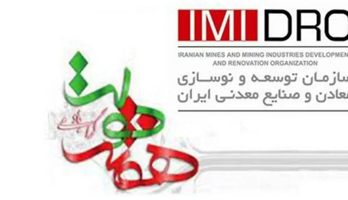 55درصد از سرمایه‌گذاری‌های 6 سال اخیر در 97 و 98 محقق شد/تقویت و توسعه گوهر سنگ‌ها و سنگ‌های تزئینی برنامه جدید ایمیدرو