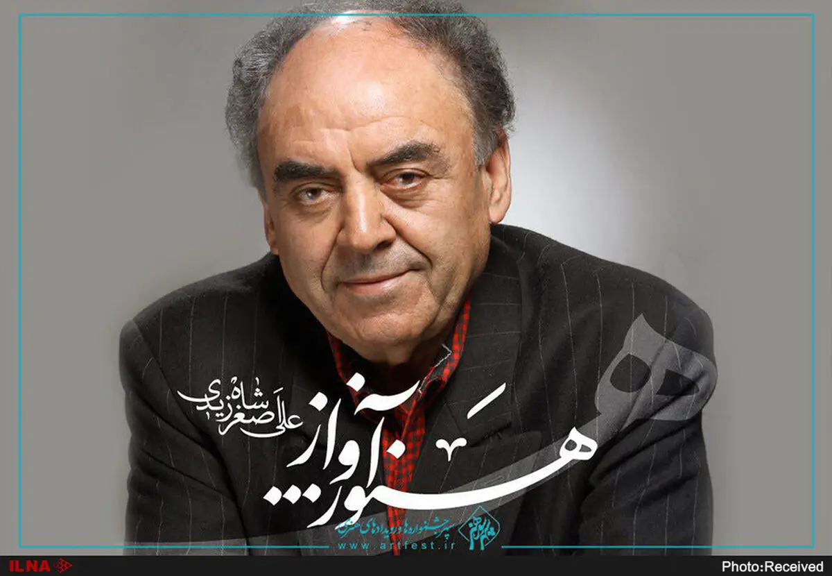 یادگار مکتب آوازی اصفهان، می‌خواند