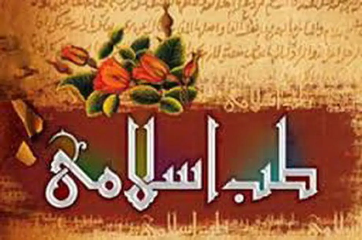 تخصیص حدود ۴۰۰ پست رسمی در حوزه طب ایرانی در دانشگاه‌های علوم پزشکی
