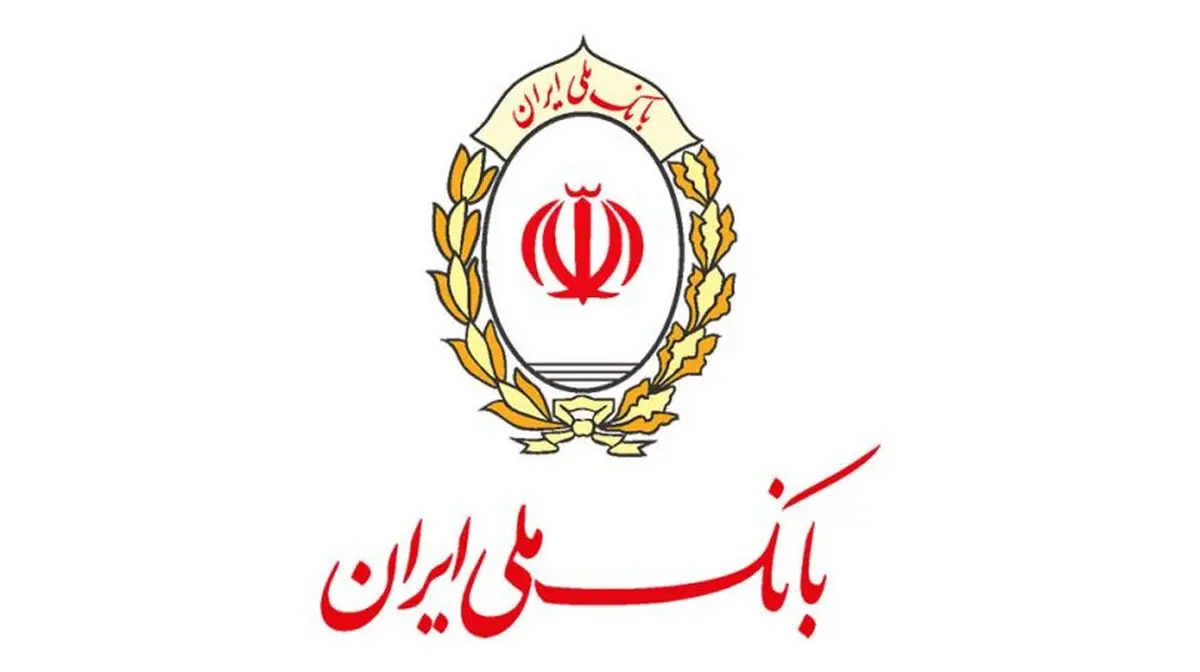 برای توسعه فعالیت اقتصادی‌تان، روی بانک ملی حساب کنید