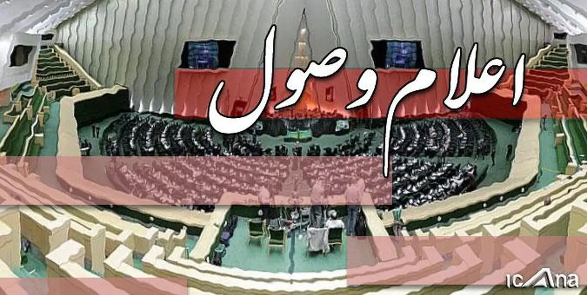 اعلام وصول طرح تشکیل استان آذربایجان مرزی با مرکزیت «خوی»