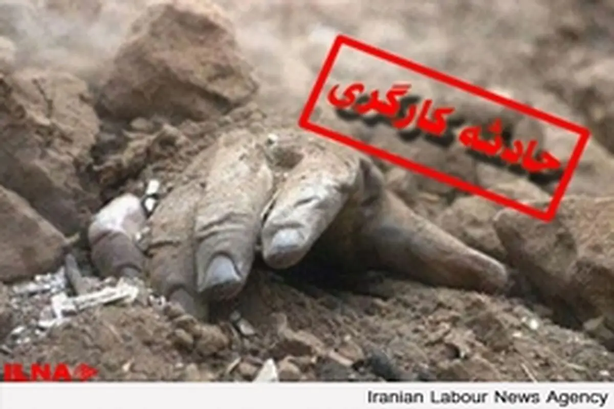دلیل کشته شدن ۳ کارگر ساختمانی در اراک هنوز اعلام نشده است