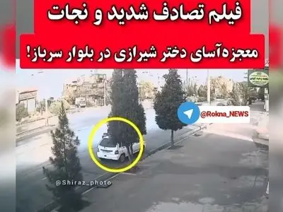 فیلم تصادف شدید ۲۰۷ و برخورد با پراید در بلوار سرباز شیراز