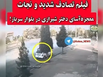 فیلم تصادف شدید ۲۰۷ و برخورد با پراید در بلوار سرباز شیراز