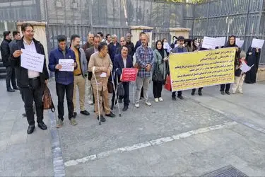 تجمع کارکنان سهام عدالت مقابل وزارت اقتصاد