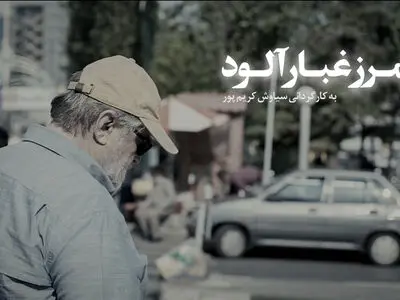 پخش مستندی درباره نادر طالب‌زاده از تلویزیون
