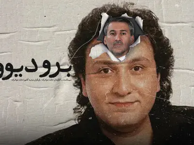 آغاز پخش فصل پنجم «ممیزی»