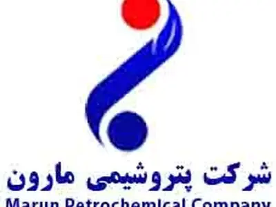 مدیرعامل پتروشیمی مارون فرا رسیدن دهه فجر انقلاب اسلامی را تبریک گفت