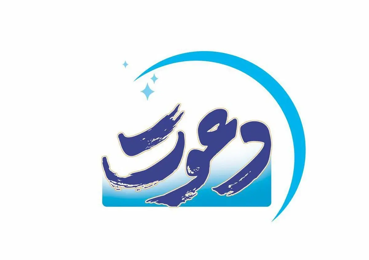 ویژه‌برنامه افطار شبکه یک از امشب روی آنتن می‌رود/ فریدون آسرایی خواننده تیتراژ «دعوت» شد