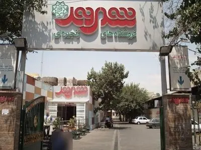 برنامه شهرداری تهران برای توسعه فیزیکی شعب فروشگاه شهروند در کلانشهرها