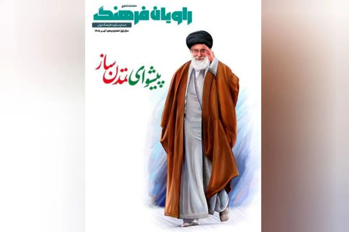 «راویان فرهنگ» منتشر شد