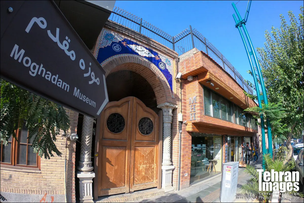 سرانجام فرشهای موزه مقدم چه شد؟