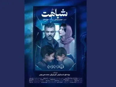 «شباهت» به ایتالیا و آمریکا می‌رود