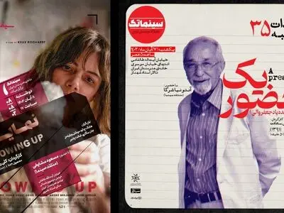 «یک حضور» و «نمایش» در خانه هنرمندان ایران