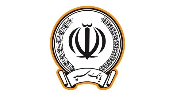 حمایت بانک سپه از طرح های پژوهشی نخبگان و دانشجویان مقطع کارشناسی ارشد و دکتری