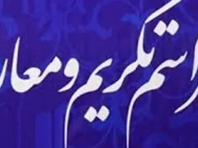 ابراهیم هزارجریبی رئیس سازمان جهاد کشاورزی گلستان شد