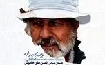 خداحافظی با باستان‌شناس تمدن‌های خاموش