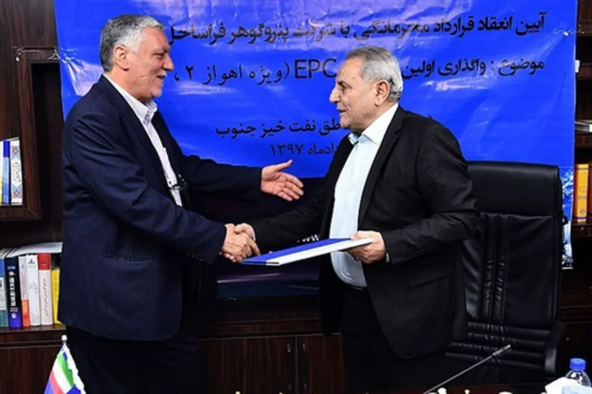

نخستین قرارداد محرمانگی EPC/D امضاشد
