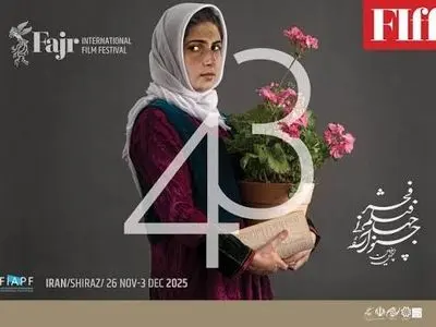 پایان باشکوه جشنواره جهانی فیلم فجر در شیراز/ اکران ۱۵ فیلم در هنرشهر آفتاب