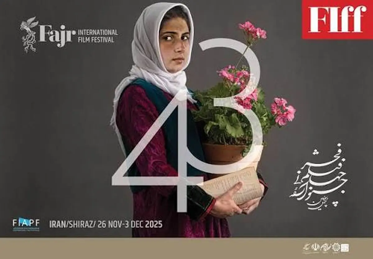 پایان باشکوه جشنواره جهانی فیلم فجر در شیراز/ اکران ۱۵ فیلم در هنرشهر آفتاب